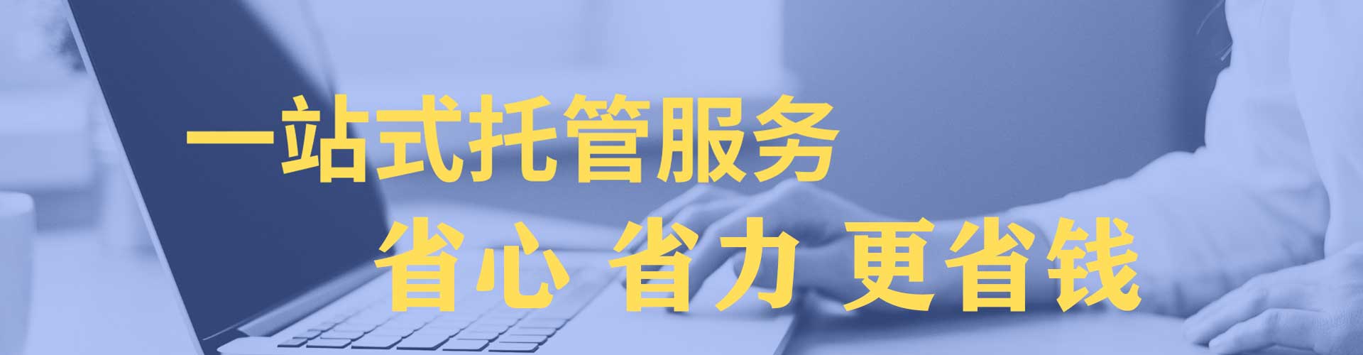 白山如何做sem